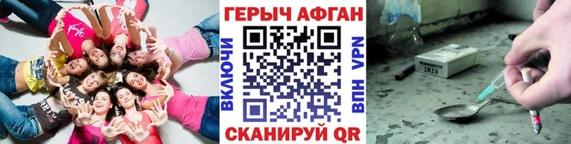 это состав цены наркотик Волчанск ГЕРОИН афганец