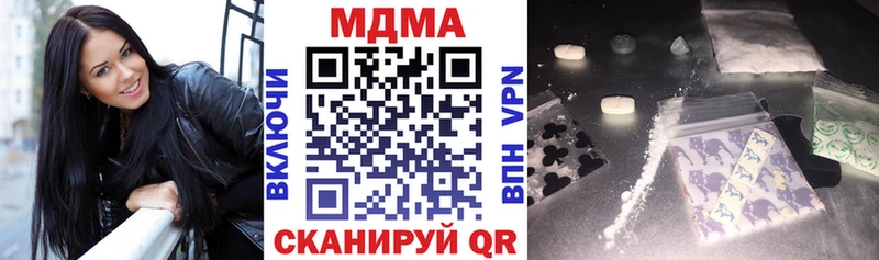 цена наркотик  Волчанск  МДМА кристаллы 